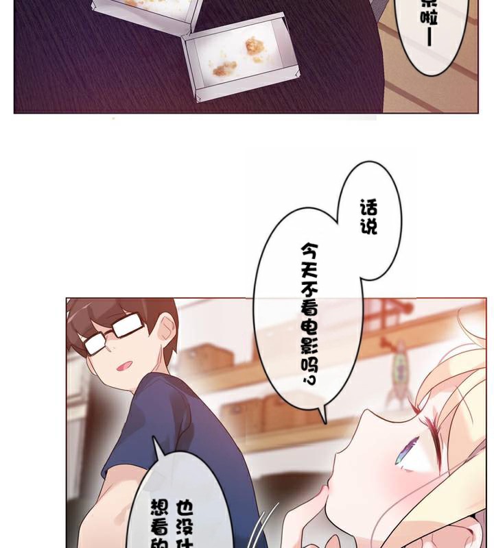 6P - 一个变态的日常生活/A Pervert's Daily Life / 闯进她的生活