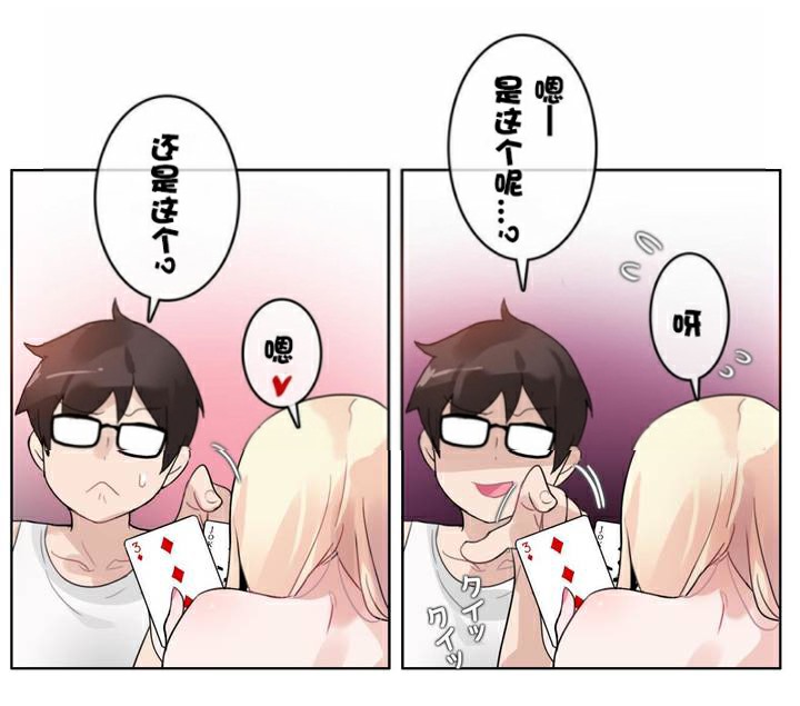 65P - 一个变态的日常生活/A Pervert's Daily Life / 闯进她的生活