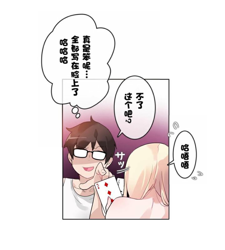66P - 一个变态的日常生活/A Pervert's Daily Life / 闯进她的生活