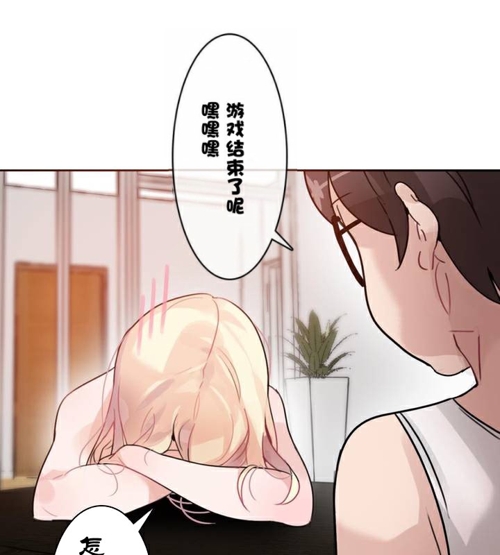 68P - 一个变态的日常生活/A Pervert's Daily Life / 闯进她的生活