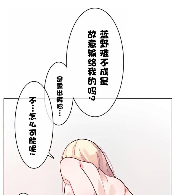 71P - 一个变态的日常生活/A Pervert's Daily Life / 闯进她的生活