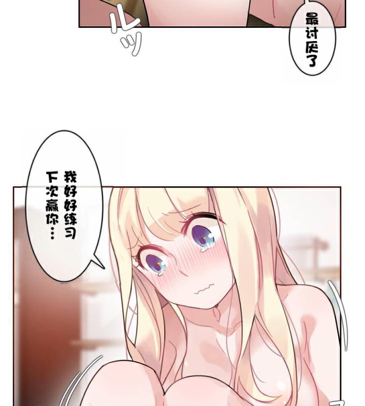 74P - 一个变态的日常生活/A Pervert's Daily Life / 闯进她的生活