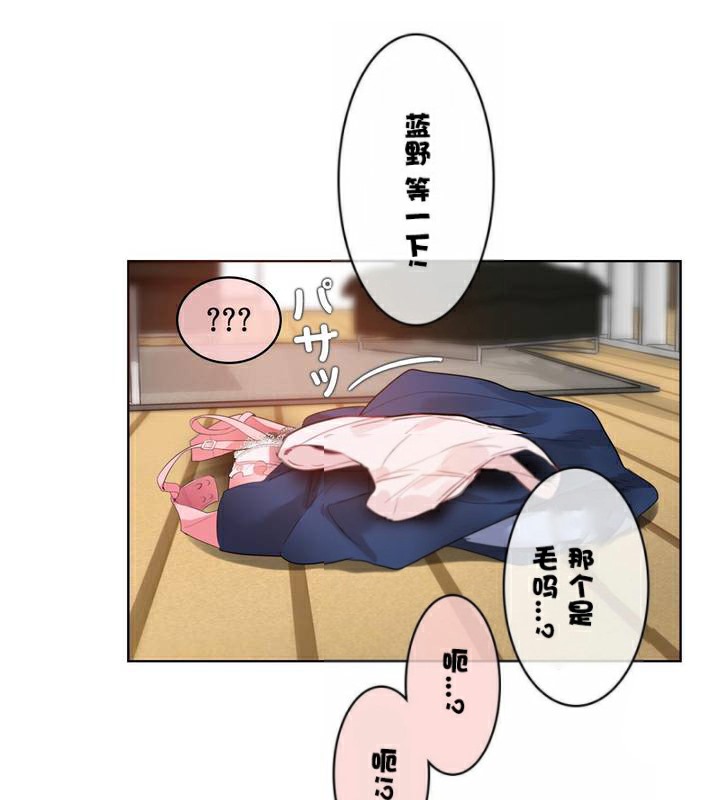 76P - 一个变态的日常生活/A Pervert's Daily Life / 闯进她的生活