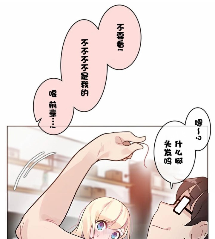 79P - 一个变态的日常生活/A Pervert's Daily Life / 闯进她的生活