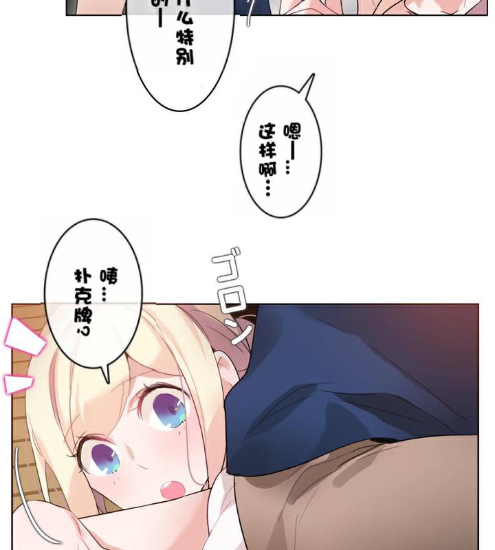 7P - 一个变态的日常生活/A Pervert's Daily Life / 闯进她的生活