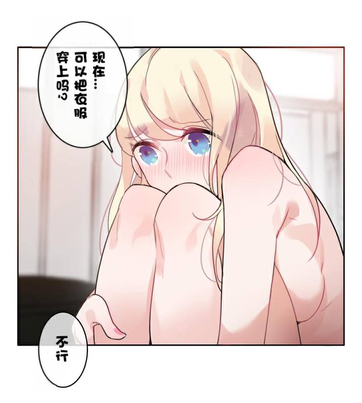 81P - 一个变态的日常生活/A Pervert's Daily Life / 闯进她的生活