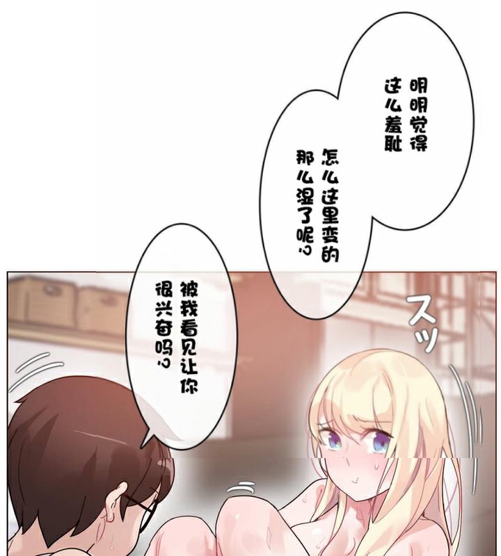 87P - 一个变态的日常生活/A Pervert's Daily Life / 闯进她的生活