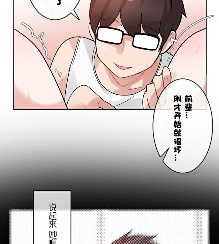89P - 一个变态的日常生活/A Pervert's Daily Life / 闯进她的生活