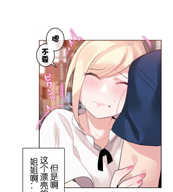 12P - 一个变态的日常生活/A Pervert's Daily Life / 闯进她的生活