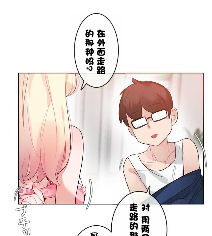 22P - 一个变态的日常生活/A Pervert's Daily Life / 闯进她的生活