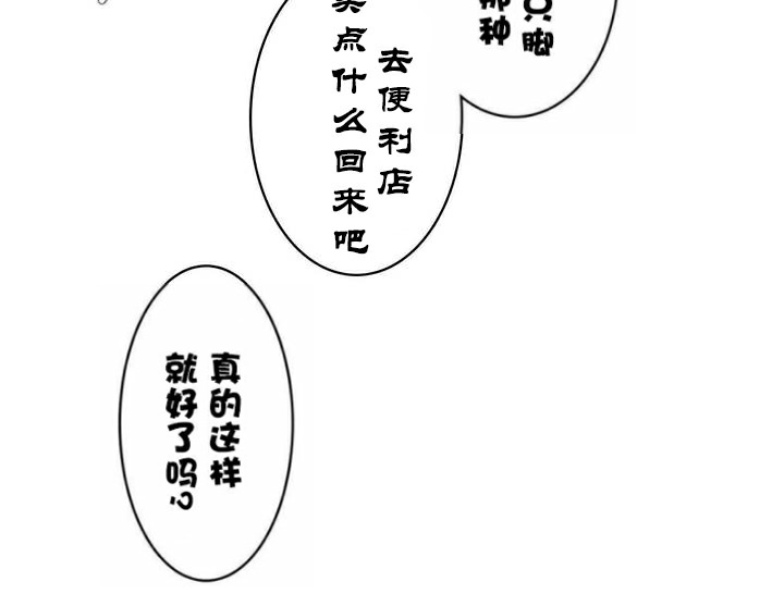 23P - 一个变态的日常生活/A Pervert's Daily Life / 闯进她的生活
