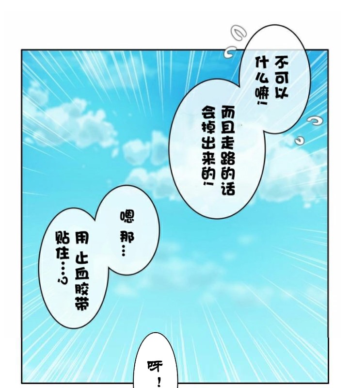 28P - 一个变态的日常生活/A Pervert's Daily Life / 闯进她的生活