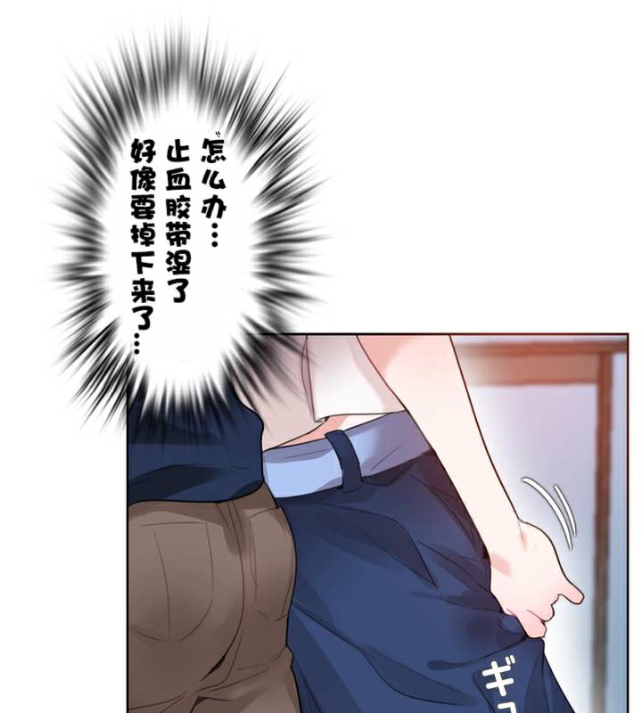31P - 一个变态的日常生活/A Pervert's Daily Life / 闯进她的生活