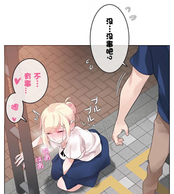 42P - 一个变态的日常生活/A Pervert's Daily Life / 闯进她的生活