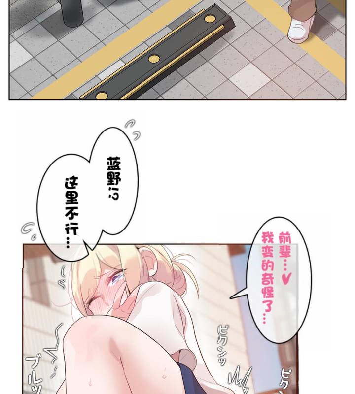 43P - 一个变态的日常生活/A Pervert's Daily Life / 闯进她的生活