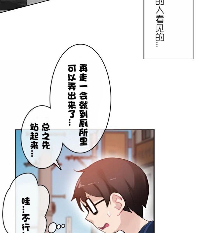 46P - 一个变态的日常生活/A Pervert's Daily Life / 闯进她的生活
