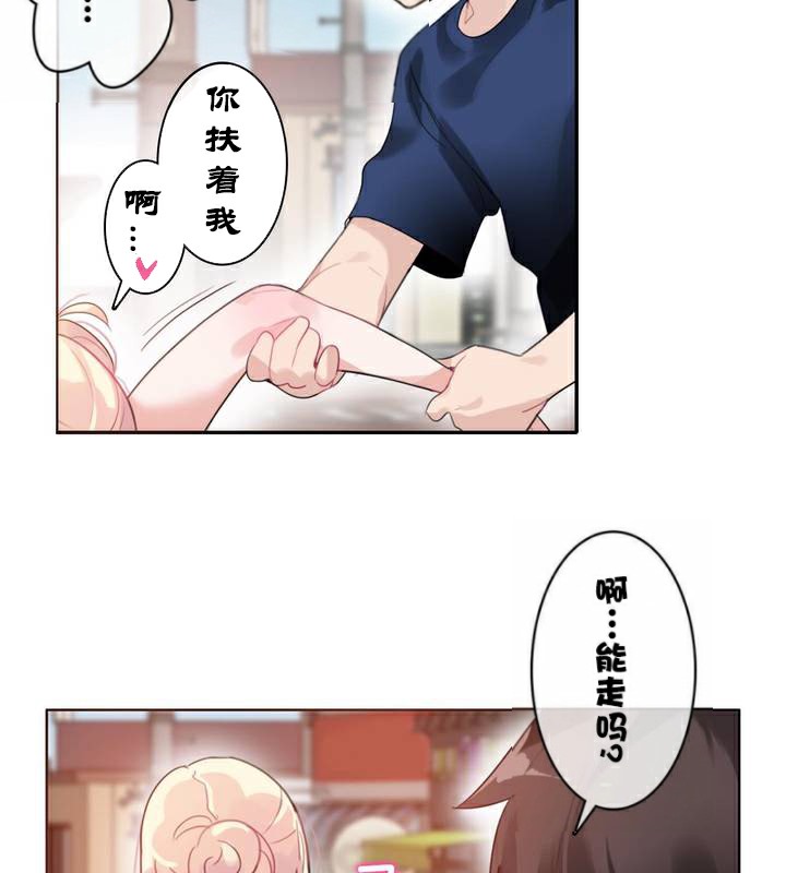 47P - 一个变态的日常生活/A Pervert's Daily Life / 闯进她的生活