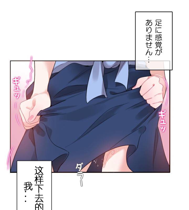 49P - 一个变态的日常生活/A Pervert's Daily Life / 闯进她的生活