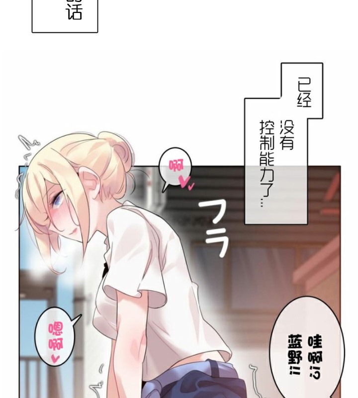 50P - 一个变态的日常生活/A Pervert's Daily Life / 闯进她的生活