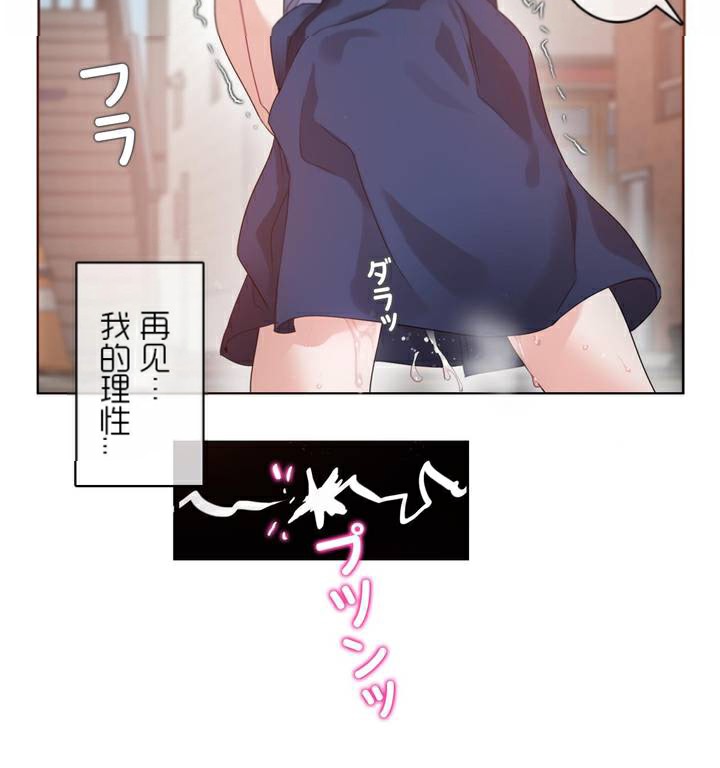 51P - 一个变态的日常生活/A Pervert's Daily Life / 闯进她的生活