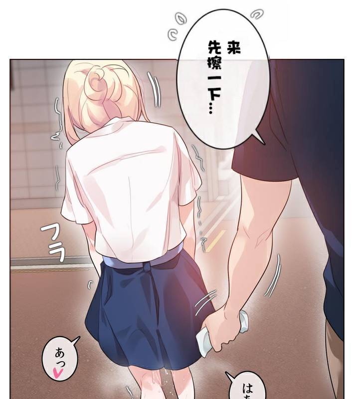 54P - 一个变态的日常生活/A Pervert's Daily Life / 闯进她的生活