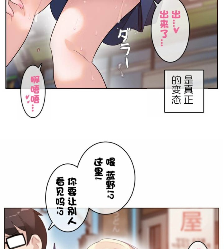61P - 一个变态的日常生活/A Pervert's Daily Life / 闯进她的生活