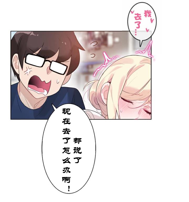 64P - 一个变态的日常生活/A Pervert's Daily Life / 闯进她的生活