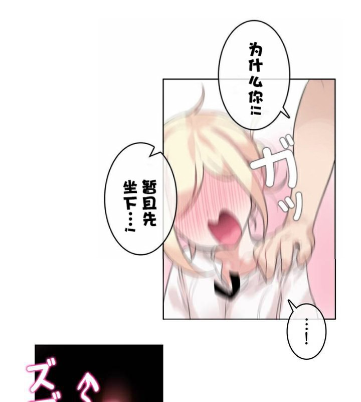 66P - 一个变态的日常生活/A Pervert's Daily Life / 闯进她的生活