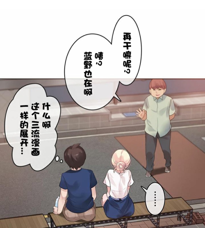 68P - 一个变态的日常生活/A Pervert's Daily Life / 闯进她的生活