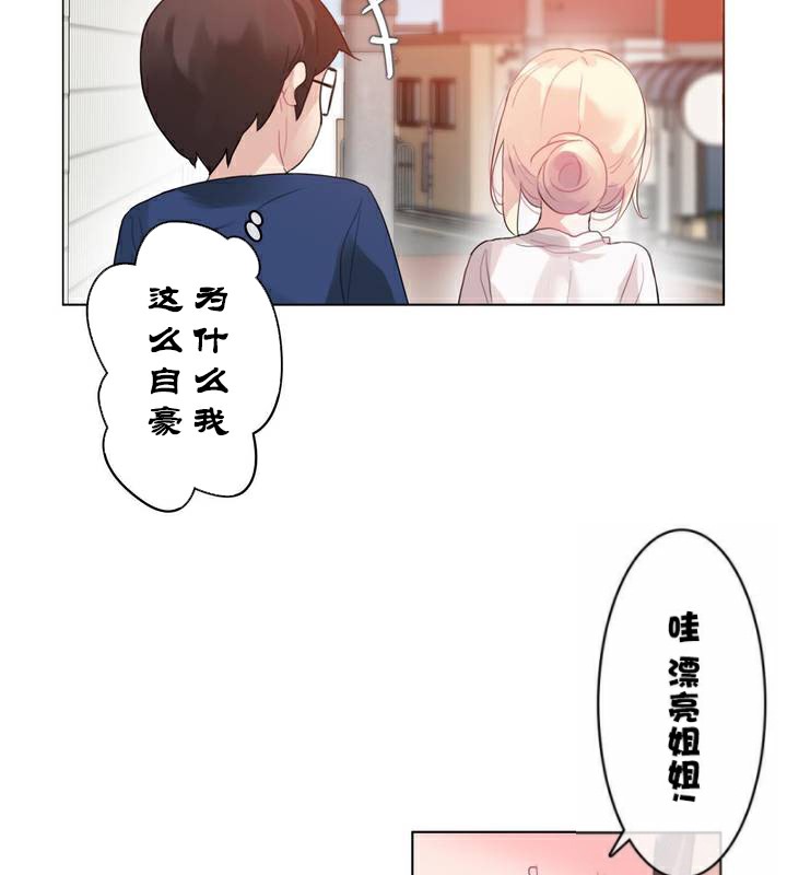 6P - 一个变态的日常生活/A Pervert's Daily Life / 闯进她的生活