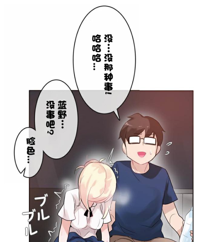 72P - 一个变态的日常生活/A Pervert's Daily Life / 闯进她的生活