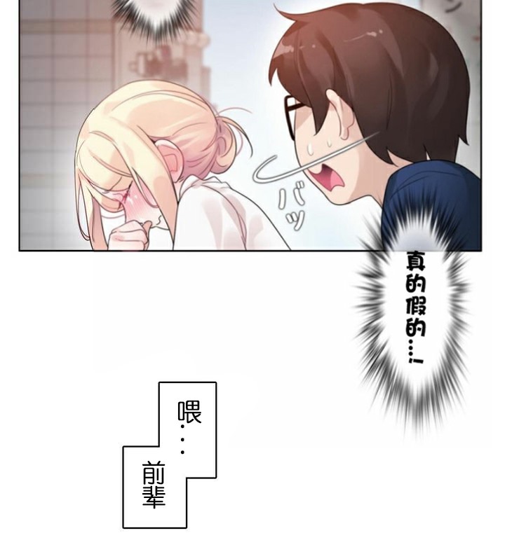 85P - 一个变态的日常生活/A Pervert's Daily Life / 闯进她的生活