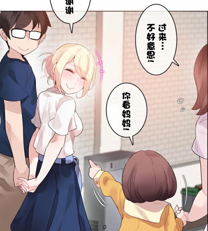 9P - 一个变态的日常生活/A Pervert's Daily Life / 闯进她的生活