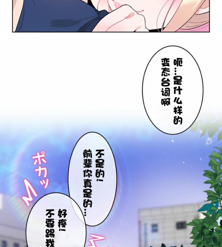 101P - 一个变态的日常生活/A Pervert's Daily Life / 闯进她的生活