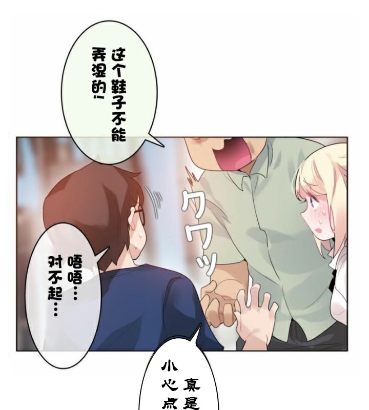 12P - 一个变态的日常生活/A Pervert's Daily Life / 闯进她的生活