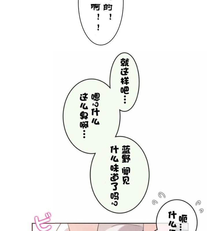 13P - 一个变态的日常生活/A Pervert's Daily Life / 闯进她的生活
