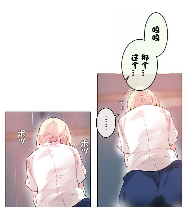 15P - 一个变态的日常生活/A Pervert's Daily Life / 闯进她的生活
