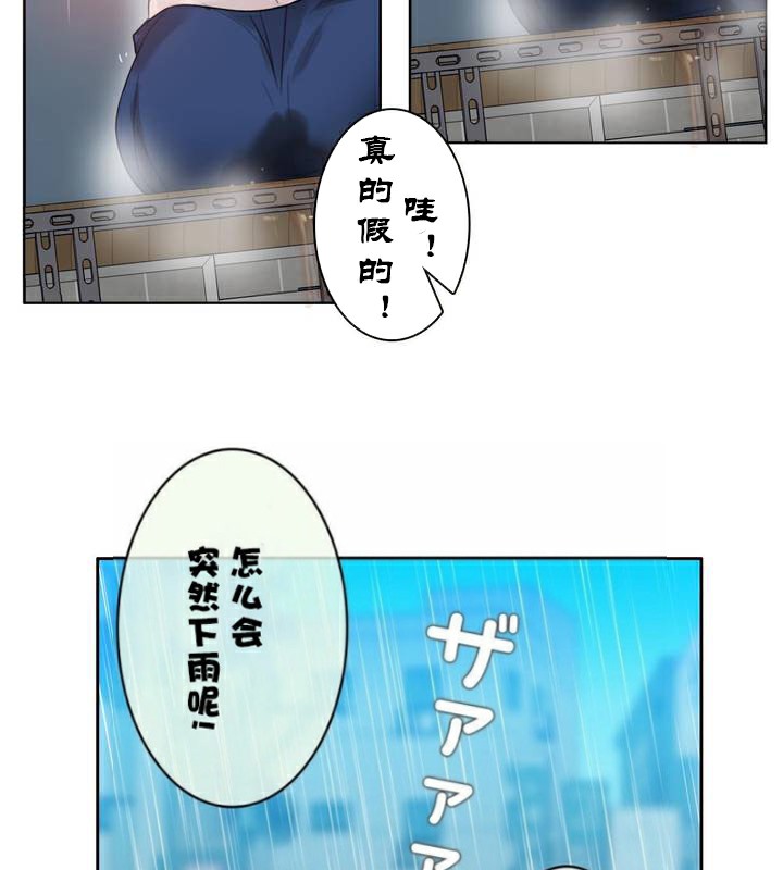 16P - 一个变态的日常生活/A Pervert's Daily Life / 闯进她的生活