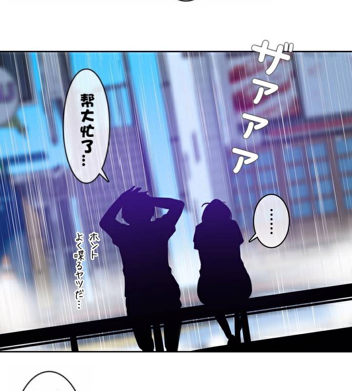 19P - 一个变态的日常生活/A Pervert's Daily Life / 闯进她的生活