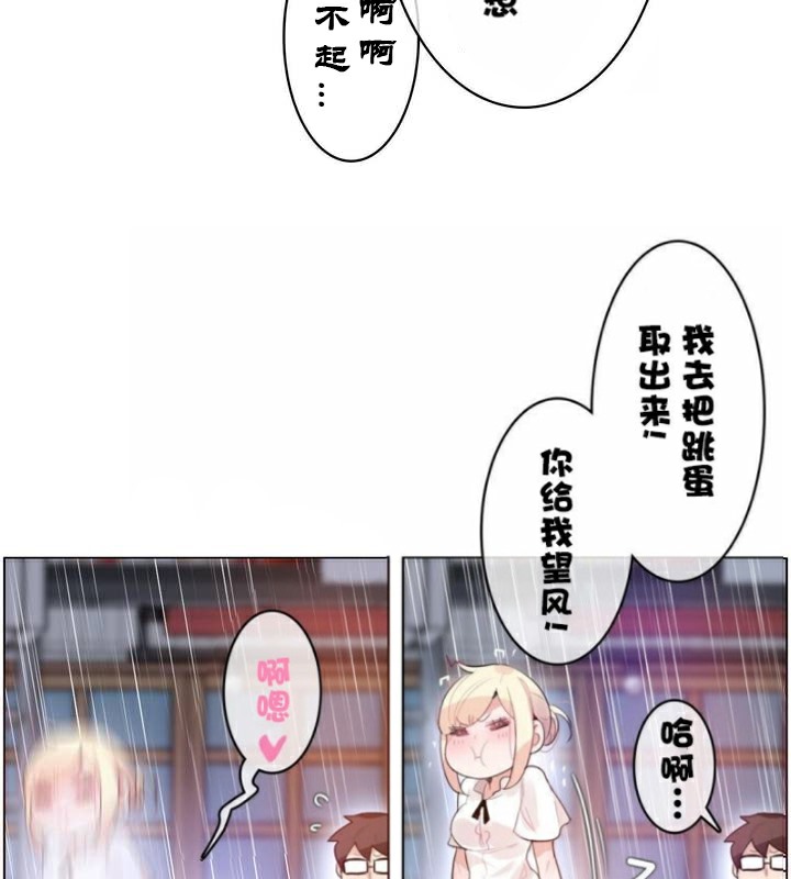 23P - 一个变态的日常生活/A Pervert's Daily Life / 闯进她的生活
