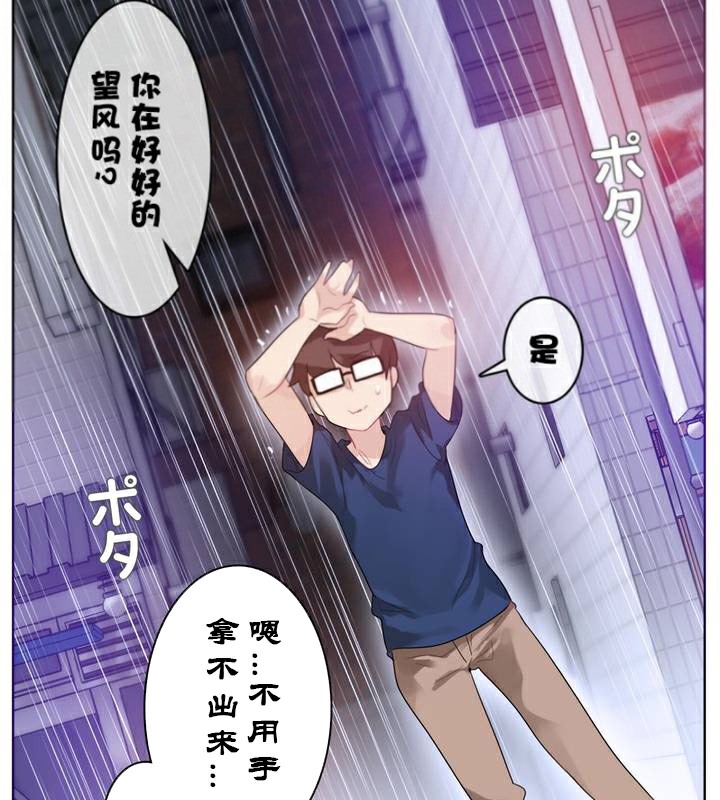 26P - 一个变态的日常生活/A Pervert's Daily Life / 闯进她的生活