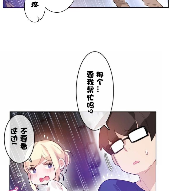 27P - 一个变态的日常生活/A Pervert's Daily Life / 闯进她的生活