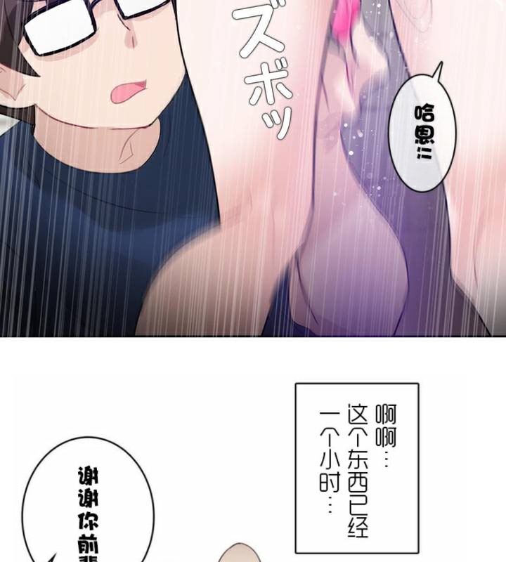 53P - 一个变态的日常生活/A Pervert's Daily Life / 闯进她的生活