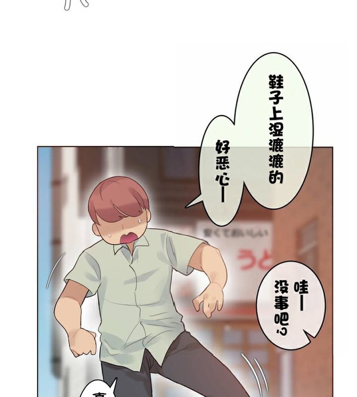 5P - 一个变态的日常生活/A Pervert's Daily Life / 闯进她的生活