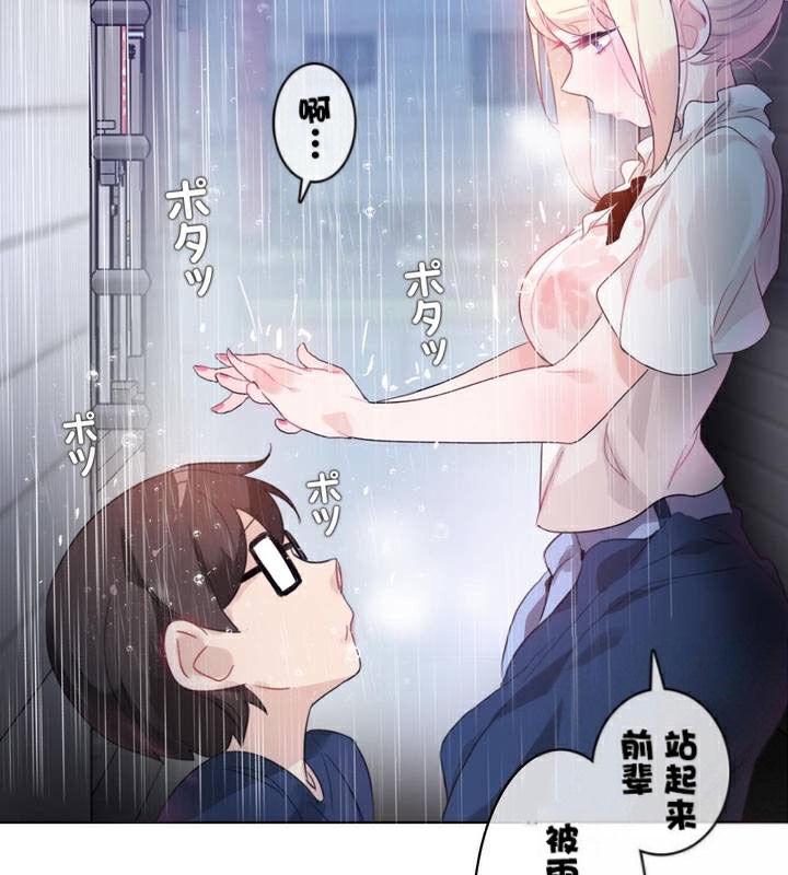 60P - 一个变态的日常生活/A Pervert's Daily Life / 闯进她的生活