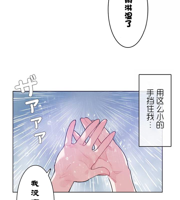 61P - 一个变态的日常生活/A Pervert's Daily Life / 闯进她的生活
