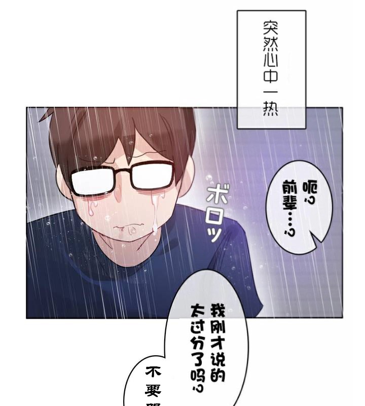 63P - 一个变态的日常生活/A Pervert's Daily Life / 闯进她的生活