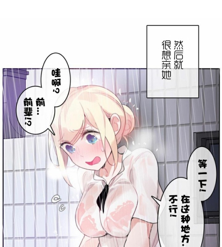 66P - 一个变态的日常生活/A Pervert's Daily Life / 闯进她的生活