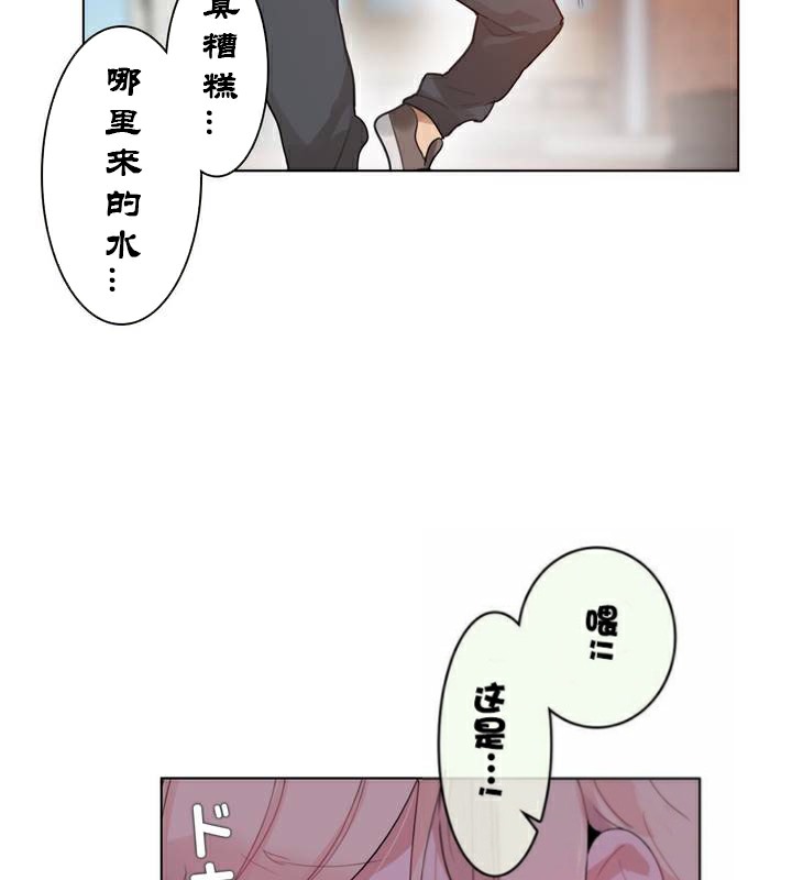 6P - 一个变态的日常生活/A Pervert's Daily Life / 闯进她的生活