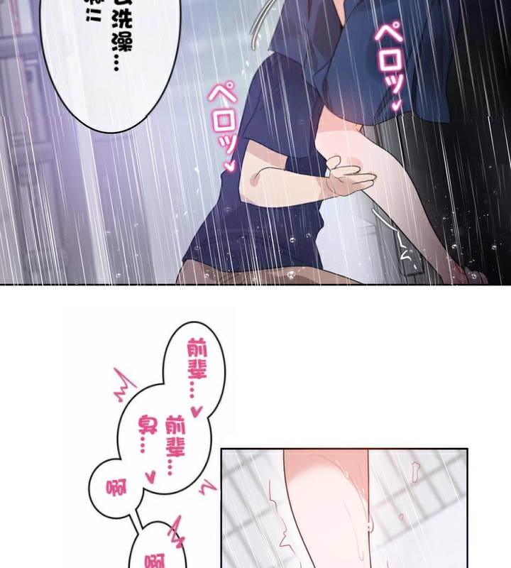 71P - 一个变态的日常生活/A Pervert's Daily Life / 闯进她的生活
